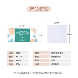 Serviette en coton Yusha Extraction, rouleau standard, simple épaisseur, en fibres végétales, pour le soin de la peau - Product Image 2