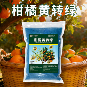 Engrais Citrus Yellow Turning Green 1000g soluble dans l'eau, améliore la chlorose pour les agrumes - Product Image 2