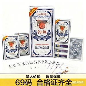 Cartas de Pescar No.8069, Cartón Grueso con Esquinas Cuadradas para Juegos de Cartas - Product Image 2