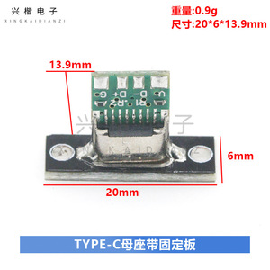 Type C Female Connector With Mounting Plate For Keyboard Modification Data <b>Charging</b> <b>Cable</b> - Product Image 4