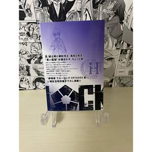 Blue Lock Another, Folleto de Cine de Blue Lock, Diseño Japonés - Product Image 3