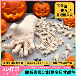 <span class=keywords><strong>Main</strong></span> coupée réaliste <span class=keywords><strong>de</strong></span> Wednesday <span class=keywords><strong>Addams</strong></span>, décorations d'Halloween, matériau PLA, utilisation en intérieur - Product Image 5