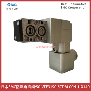 Válvula Solenoide SMC 50-VFE3190-5TDM-00N-1-X140 a Prueba de Explosiones, de 5 Vías, Operada por Piloto, con Sello de Goma - Product Image 2