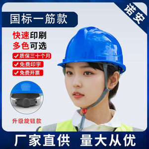 Casco de Construcción Noan, ABS Anti-Impactos, Certificado por Normativa Nacional, para Hombres, con Ajuste de Perilla - Product Image 5