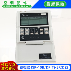 แผงควบคุมแบบใช้สายสำหรับเครื่องปรับอากาศมีเดีย รุ่น KJR-10BDPT-SRDZ ระบบควบคุมกลางแบบแมนนวล - Product Image 2