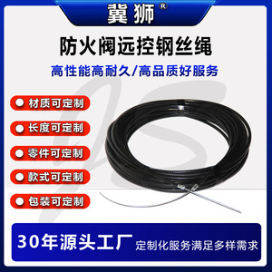 Câble métallique en acier pour vanne de coupe-incendie télécommandée, 2,0 mm, tube extérieur 7 mm, pour usage en ventilation et évacuation des fumées - Product Image 5