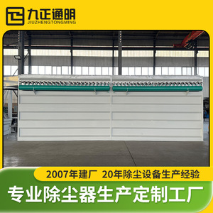 Ninefold Insight Baghouse Dust Collector Steel Pulse Cleaning <b>Top</b> <b>Loading</b> Filter Bag Industrial Use - Product Image 2
