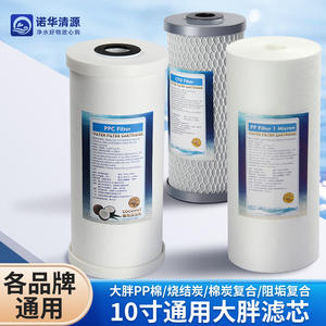 Cartouche filtrante en coton PP Novartis Pure Source 10 pouces, charbon actif CTO, préfiltre à eau, noyau de remplacement pour toute la maison - Product Image 4