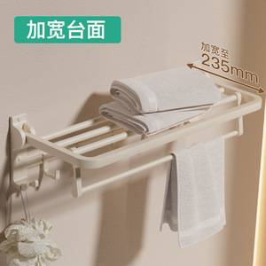 Porte-serviettes de couleur crème, 235 mm de large, rangement mural pour salle de bain avec barre et crochets pour serviettes et accessoires - Product Image 1