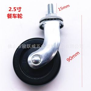 Ruedas giratorias universales de 2.5 pulgadas con banda de goma suave, tipo tornillo, para carrito de hotel, funcionamiento silencioso - Product Image 2