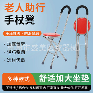 Lin Shengmei - Tabouret en canne antidérapant, léger et pliable pour personnes âgées, pour la marche et le soutien - Product Image 4