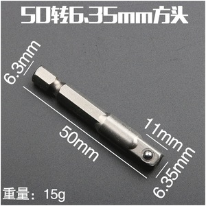 Hexagonal Handle To Square Electric Wrench Adapter 6.35 To 1/4 3/8 1/2 Conversion Connecting Rod Ball Bearing - Product Image 3