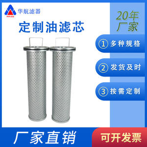 Élément de filtre à huile hydraulique en acier mince HHLQQ 1.5kg pour transformateur et machine de filtre à huile de lubrification - Product Image 5