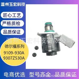 Vanne de régulation de pression de carburant 9109-930A 52Psi pour réparation automobile, pièce de rechange - Product Image 5