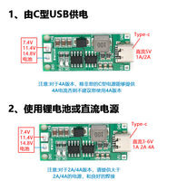 Module de chargeur de batterie au lithium Type C 2S 3S 4S 8.4V 12.6V 16.8V, carte de charge boost 1A à 4A Li-ion LiPo
