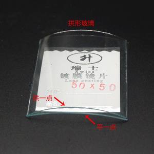 Lentilles de montre à revêtement suisse, verres de montre en verre arqué - Product Image 4