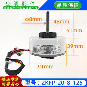 มอเตอร์พัดลมไร้แปรงถ่าน Welling Motor รุ่น ZKFP-20-8-125 DC310V 25W สำหรับเครื่องปรับอากาศภายในอาคาร - Product Image 2