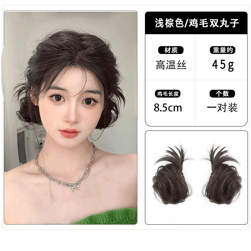 Sweet Girl's Feathered Single-Bun [สีน้ำตาลอ่อน]