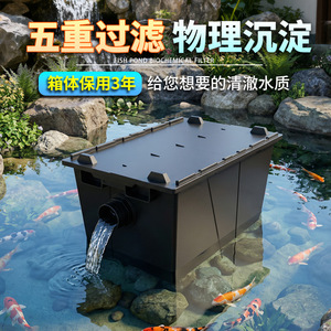 Fish Pond Filter External Water Circulation System 5 Stage Filtration Outdoor Large Filter Box Plastic Material - Product Image 1