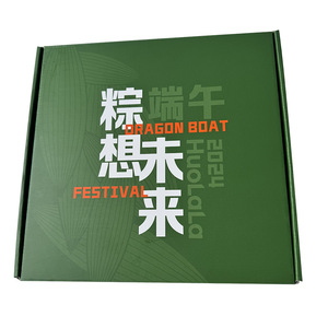 Boîte cadeau Xinmusi pour le Festival des bateaux-dragons, emballage personnalisé haut de gamme pour gâteaux Zongzi, boîte vide, vente en gros, directement de l'usine - Product Image 2
