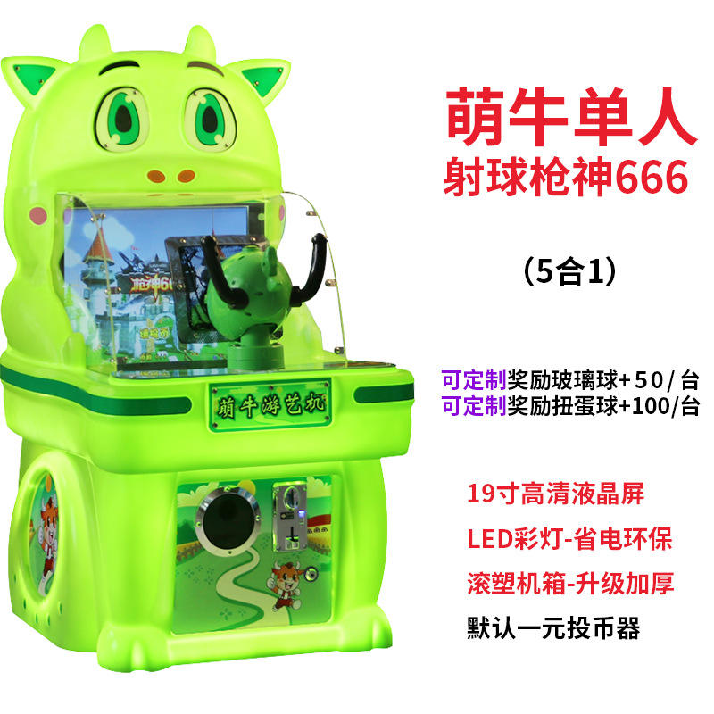 เครื่องยิงลูกวัวผู้เล่นคนเดียวน่ารัก