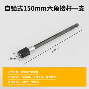 Tige d'extension hexagonale de qualité professionnelle, 6.35mm, autobloquante, pour perceuse électrique, tournevis, 60, 100, 150mm - Product Image 5