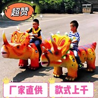 Équipement de terrain de jeux carré pour enfants : Voiture d'attraction lumineuse en forme de dinosaure, à chevaucher et à marcher, pour intérieur et extérieur
