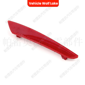 Réflecteur de pare-chocs arrière pour Seat Leon, référence 5F0945106F 5F0945105F, en ABS, pour feux de freinage et clignotants, pièce de rechange - Product Image 1