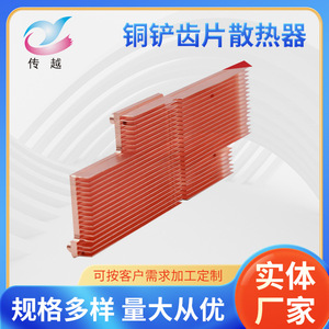 Dissipateur thermique en cuivre sur mesure 41,5x53,5x31,5MM en forme de pique pour la dissipation thermique des puces électroniques - Product Image 5