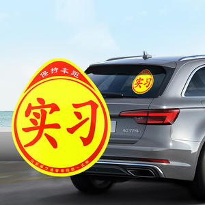 Nuevo Adhesivo Redondo Magnético de 16cm para Ventana de Coche, Impermeable, para Prácticas de Conducción - Product Image 1