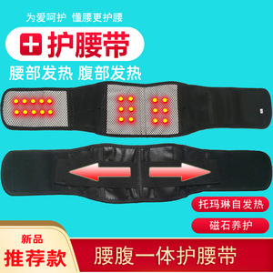 Ceinture de soutien lombaire noire, réglable, respirante, élastique, enveloppante pour le bas du dos et l'abdomen, chauffante, ajustement universel - Product Image 2