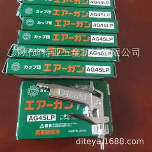 Pistolet à air comprimé Kurita Ag45lp, pression réglable, nettoyage à l'eau froide, fabriqué au Japon - Product Image 5