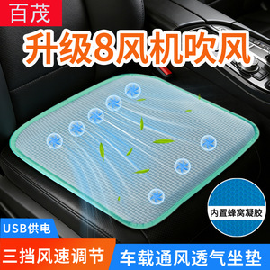 Car Ventilated Seat Cushion With Gel <b>Cooling</b> Mesh <b>Pad</b> Breathable Summer Auto Seat <b>Pad</b> For Car Four Seasons Use - Product Image 4