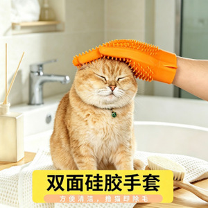 Gants de bain pour animaux de compagnie en silicone double face, orange et vert, pour le soin du pelage, le massage et le nettoyage des chiens - Product Image 2