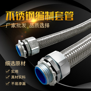 Tuyau tressé en acier inoxydable, 6-100mm, résistant aux hautes températures, flexible, gris, pour connexion de machines-outils - Product Image 4