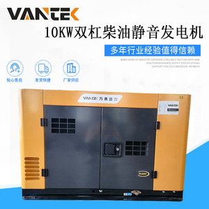 Wantai 10kW Silent Diesel Generator Set 380V <b>Three</b>-Phase Water-Cooled Soundproof Canopy - Product Image 5