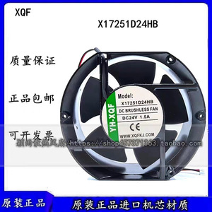 Ventilateur de refroidissement à courant continu sans balais Yh-Xqf X17251D24Hb 17Cm 24V - Product Image 2