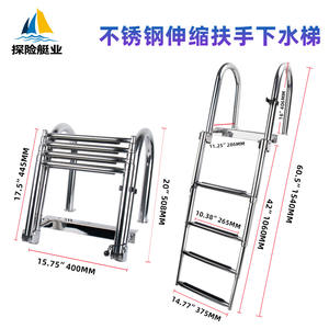 Customized Rust-Proof <b>Marine</b> <b>Hardware</b> Yacht Boarding Ladders and Handrails for Cross-Border E-Commerce - Product Image 3