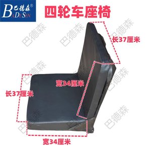 Siège à ressorts à suspension haute performance pour petits tracteurs à quatre roues, coussin de chariot élévateur modifié - Product Image 4