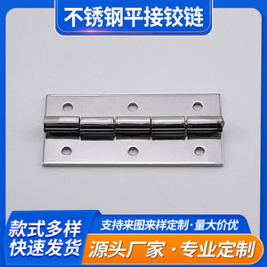Stainless Steel Hinge B-1027S Industrial Heavy Duty Flat Joint For Distribution Box - Product Image 5