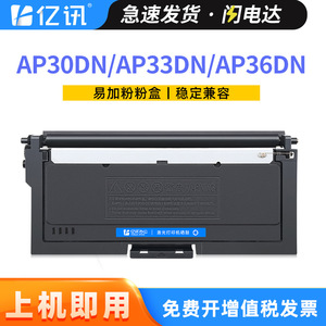 E-News Compatible Toner Cartridge For Rainbow AP30DN AP33DN AP36DN Black 3000 Pages - Product Image 5