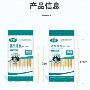 Coton-tiges médicales stériles jetables pour le nettoyage des oreilles, du nez et de la gorge, sachets médicaux stériles, vente en gros de - Product Image 1