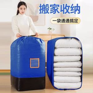 Xiaoke <b>Bags</b> Moving <b>Storage</b> <b>Bag</b> 50x50x100 Extra Large Thickened Waterproof With Card Holder For Clothing - Product Image 1