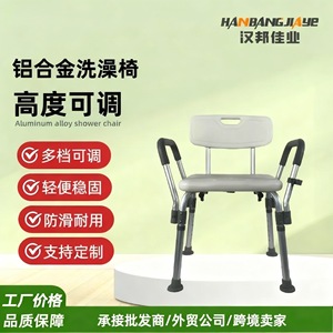 <b>Bath</b> Chair With Toilet <b>Seat</b> Aluminum Alloy Adjustable Height Non Slip Bathroom Chair For Senior Adults - Product Image 3