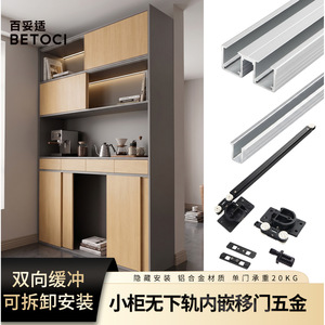 Sliding Door Track With Two Way Buffer Pulley Hardware For Cabinet Bookcase Minimalist Design Low Noise - Product Image 3
