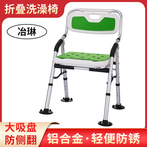 Yelin – chaise de douche pliable en alliage d'aluminium, tabouret de bain antidérapant pour personnes âgées et femmes enceintes - Product Image 1