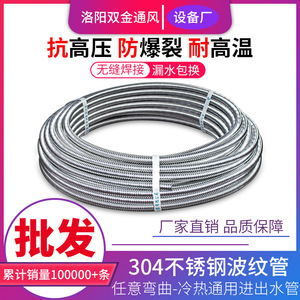ท่อเข้าและออกเครื่องทำน้ำอุ่น Aaron Corrugated ขนาด 4 จุด ผลิตจากสแตนเลส 304 ทนแรงดันสูง สำหรับน้ำร้อนและน้ำเย็น - Product Image 3