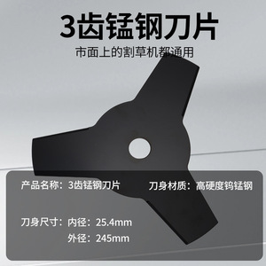 Lame de débroussailleuse, scie circulaire à 3 dents en acier inoxydable argenté, accessoires pour tondeuse à gazon, largeur de coupe de 10 pouces, alimentée à l'essence - Product Image 2