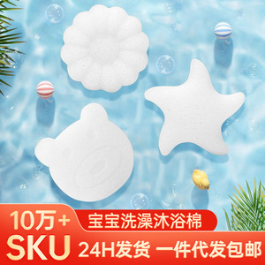Baby Bath Sponge Konjac Foam Star Shape Soft Cleansing For Infant Skin Care Home Use - Product Image 2