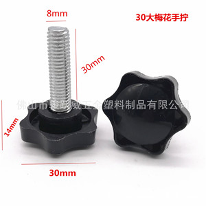 Star Handle Screws Stainless Steel Black Cylindrical <b>Head</b> 30mm Diameter Hardware Accessories - Product Image 2